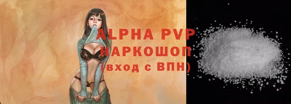 ALPHA-PVP Бронницы